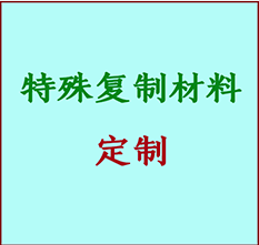  桦南书画复制特殊材料定制 桦南宣纸打印公司 桦南绢布书画复制打印