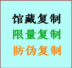  桦南书画防伪复制 桦南书法字画高仿复制 桦南书画宣纸打印公司